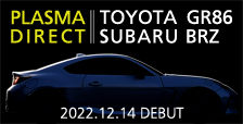 TOYOTA GR86,SUBAR BRZ for PlasmaDirect