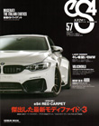 eS4 57月号