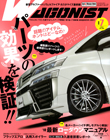 ワゴニスト7月号